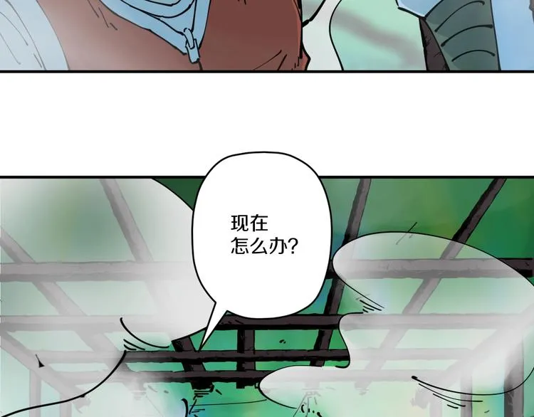 第16话 向死而生 第91页