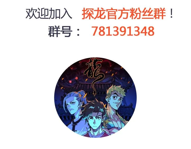 第16话 向死而生 第111页