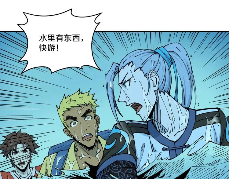 第15话 碧笼飞沙 第4页
