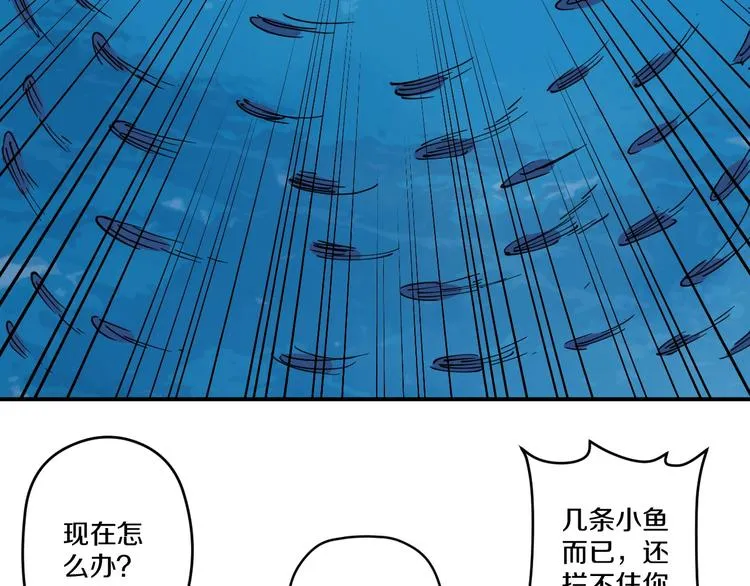 第15话 碧笼飞沙 第10页