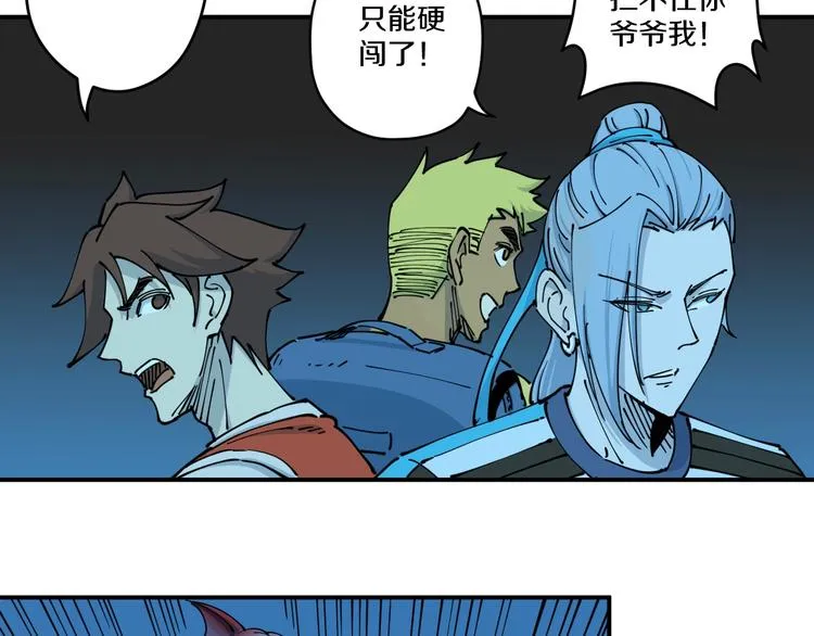 第15话 碧笼飞沙 第11页