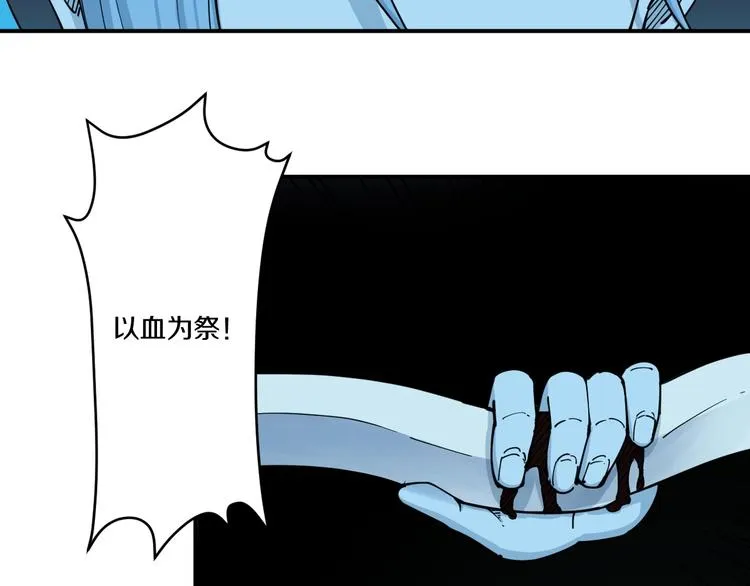 第15话 碧笼飞沙 第16页