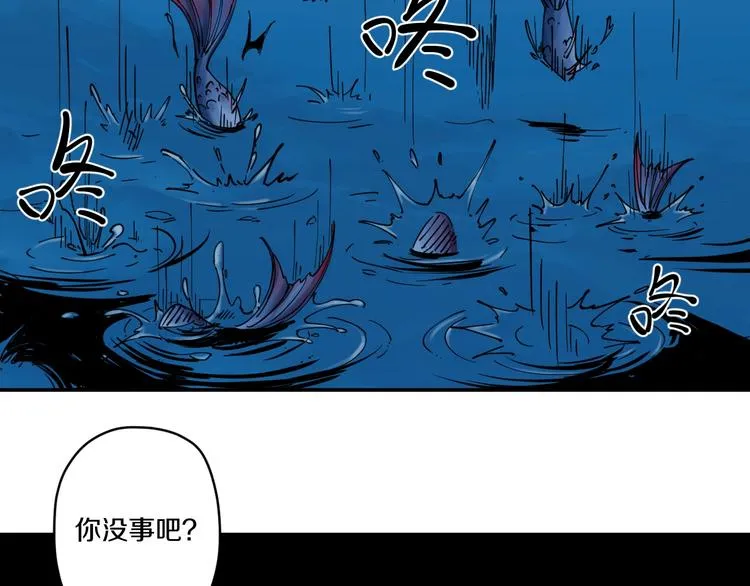 第15话 碧笼飞沙 第24页