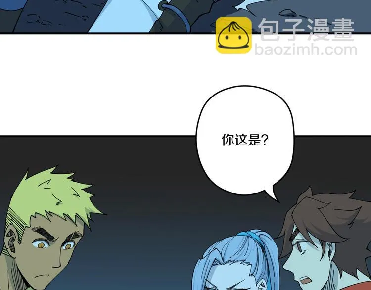 第15话 碧笼飞沙 第29页
