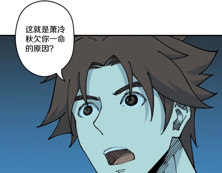 第15话 碧笼飞沙 第32页