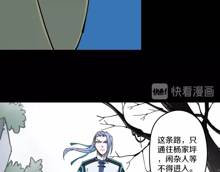 第15话 碧笼飞沙 第34页