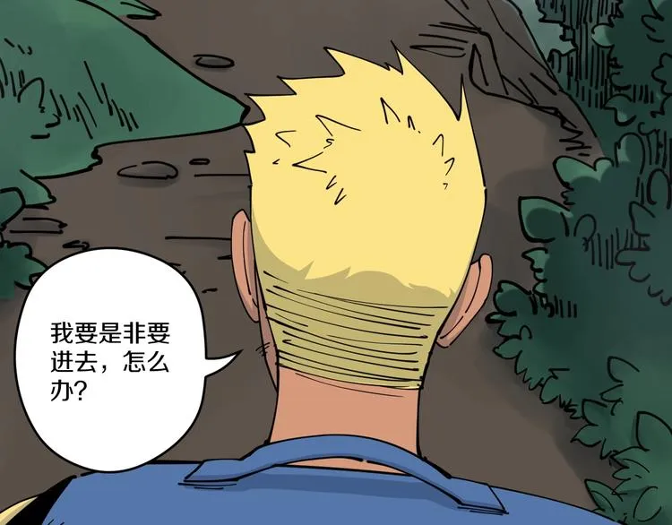 第15话 碧笼飞沙 第36页