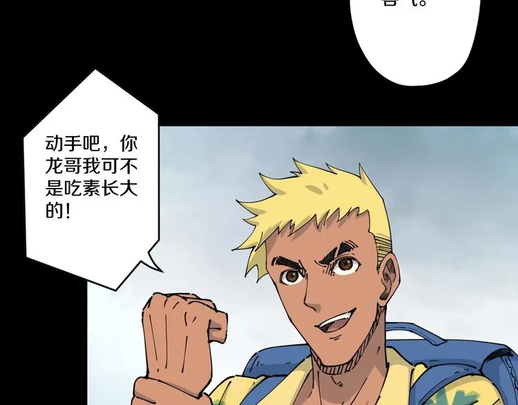 第15话 碧笼飞沙 第39页