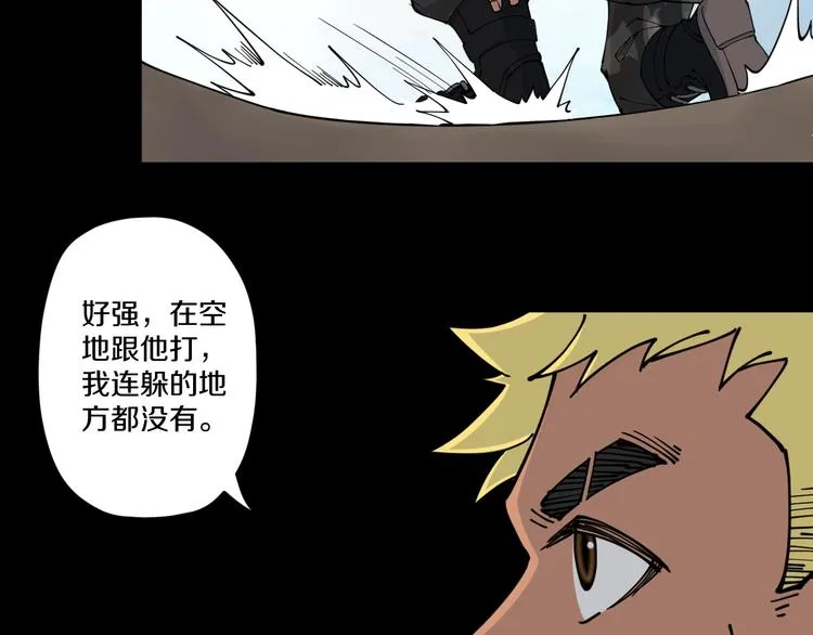 第15话 碧笼飞沙 第47页