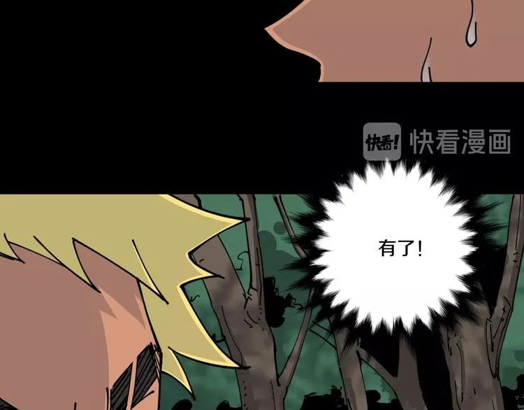 第15话 碧笼飞沙 第48页