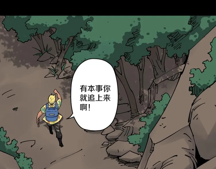 第15话 碧笼飞沙 第50页