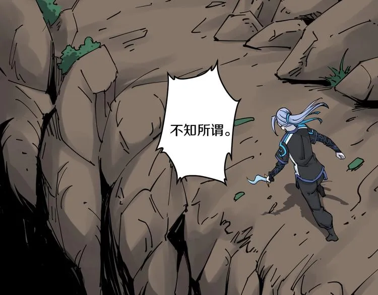 第15话 碧笼飞沙 第51页