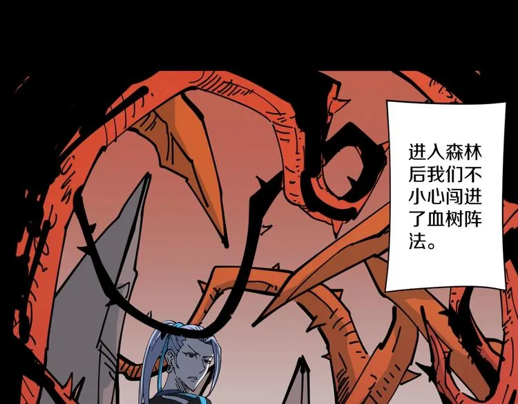 第15话 碧笼飞沙 第53页