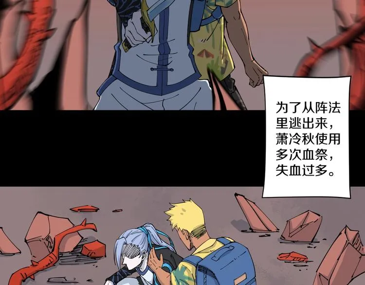 第15话 碧笼飞沙 第56页