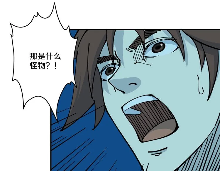 第15话 碧笼飞沙 第68页
