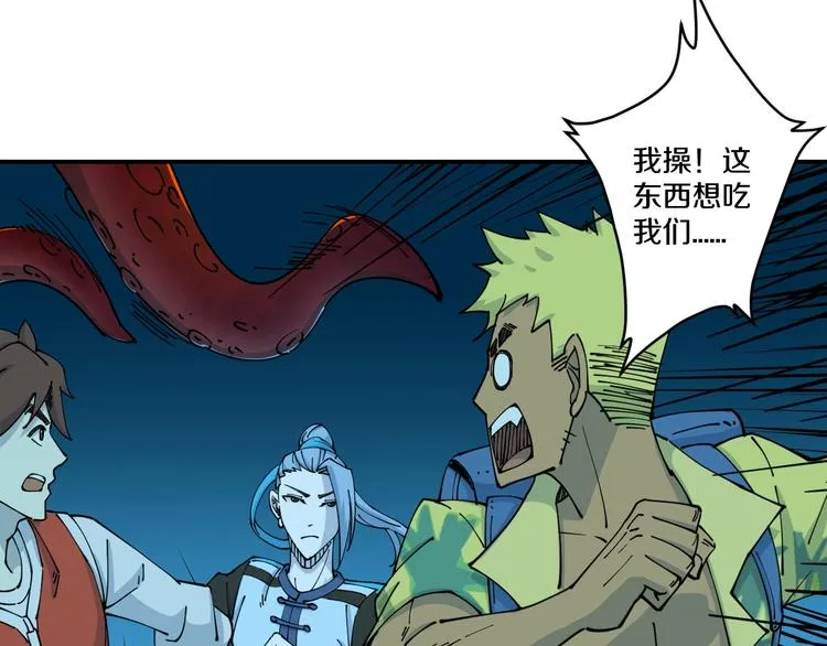 第15话 碧笼飞沙 第79页