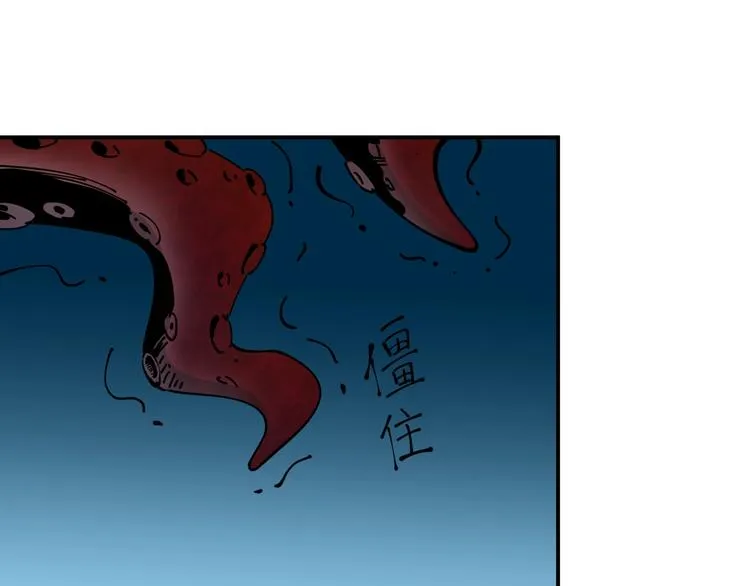 第15话 碧笼飞沙 第81页