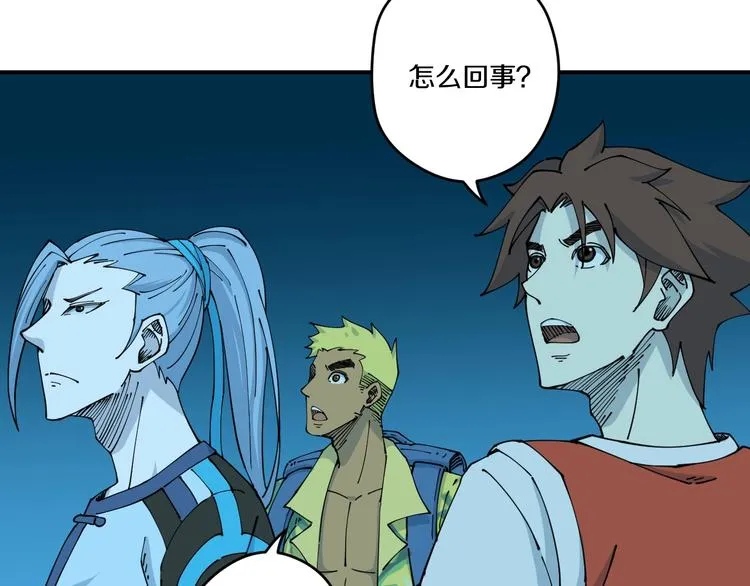 第15话 碧笼飞沙 第85页