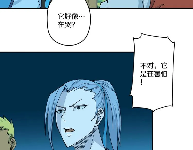 第15话 碧笼飞沙 第86页