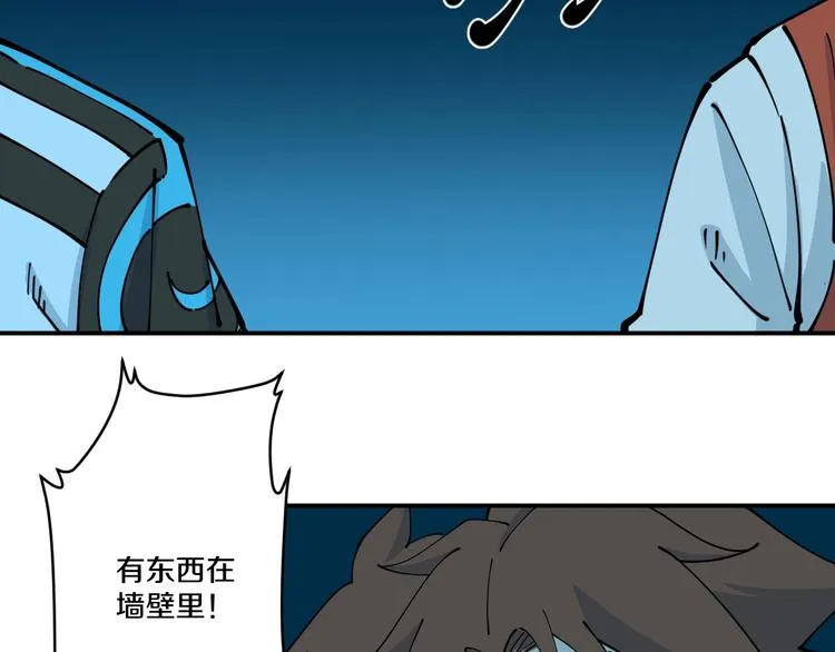 第15话 碧笼飞沙 第89页