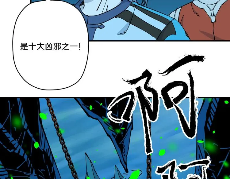 第15话 碧笼飞沙 第96页