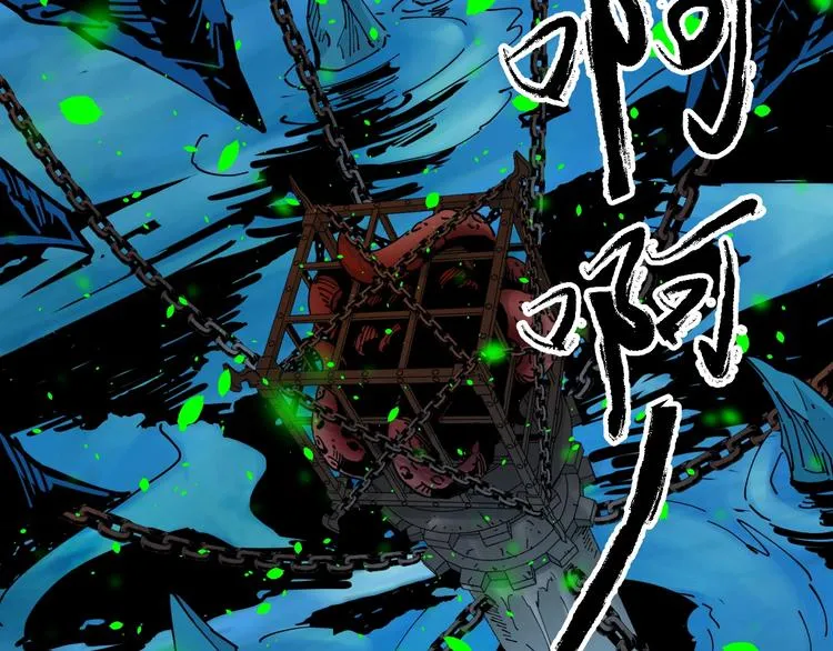 第15话 碧笼飞沙 第97页