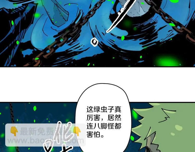 第15话 碧笼飞沙 第98页