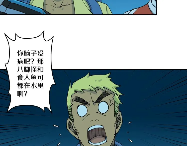 第15话 碧笼飞沙 第101页