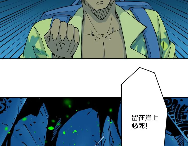 第15话 碧笼飞沙 第102页