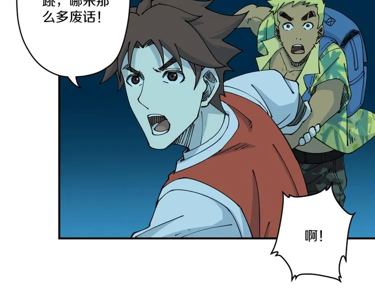第15话 碧笼飞沙 第105页