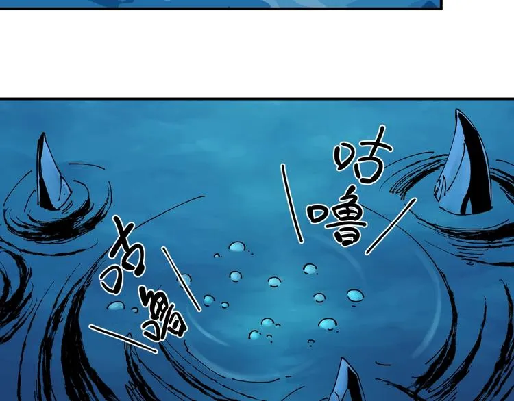 第15话 碧笼飞沙 第108页