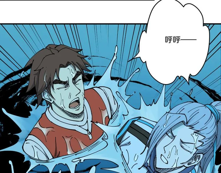 第15话 碧笼飞沙 第130页