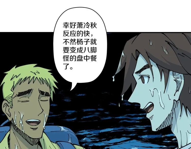第15话 碧笼飞沙 第132页