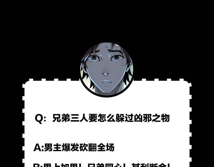 第15话 碧笼飞沙 第138页