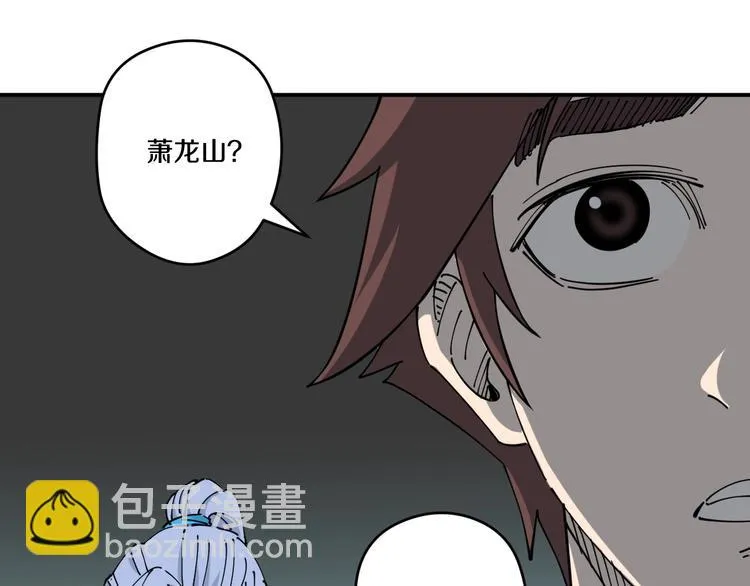 第14话 密室空棺 第4页