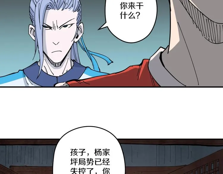 第14话 密室空棺 第5页