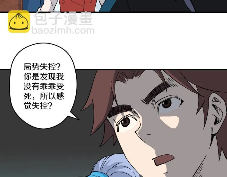 第14话 密室空棺 第7页