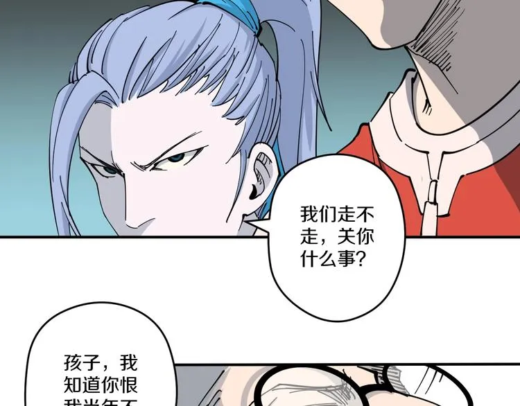 第14话 密室空棺 第8页