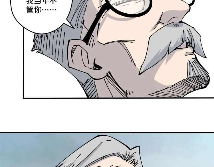 第14话 密室空棺 第9页