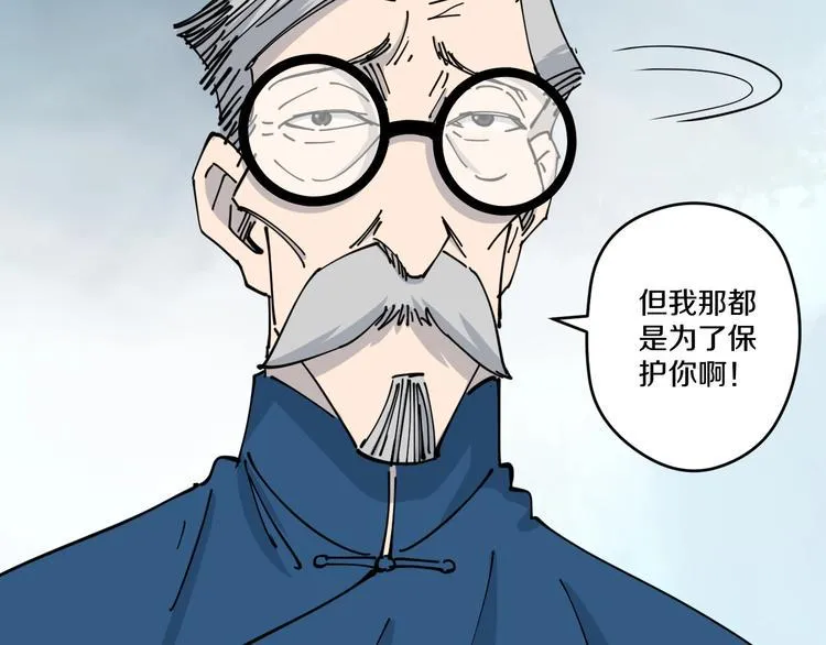 第14话 密室空棺 第10页