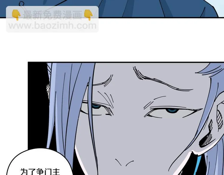 第14话 密室空棺 第11页