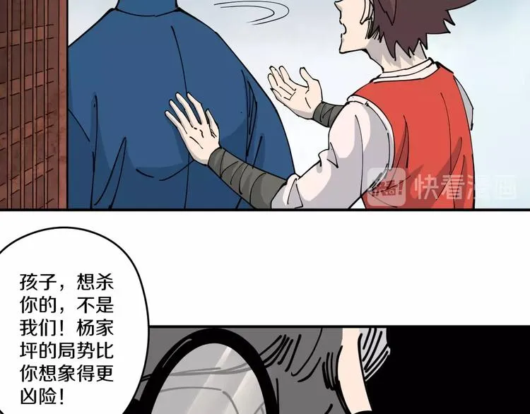 第14话 密室空棺 第13页