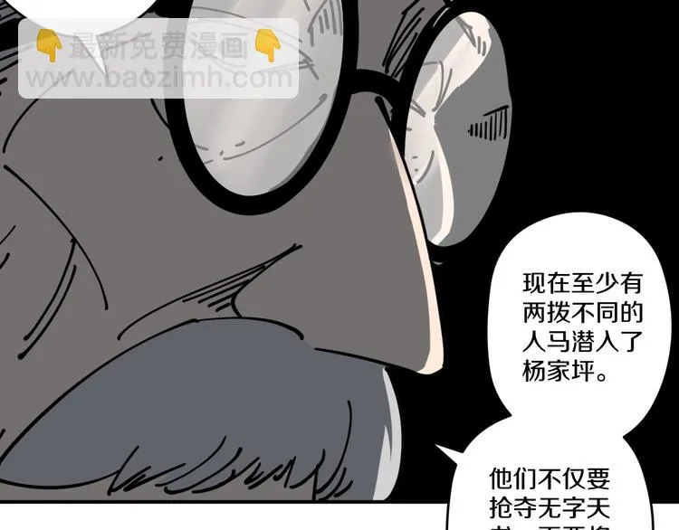 第14话 密室空棺 第14页