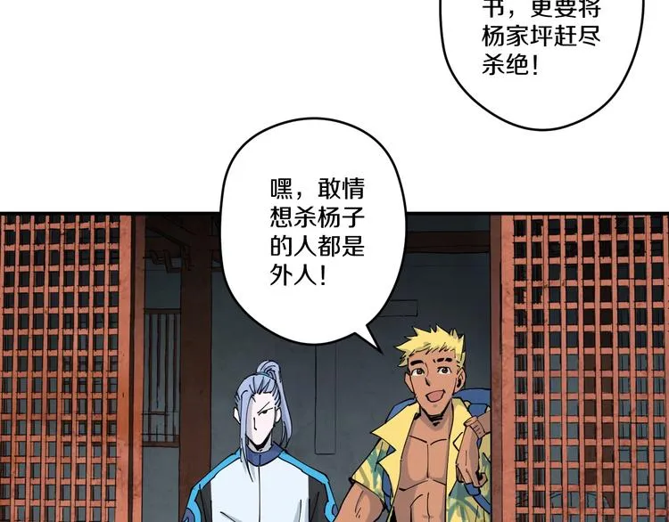 第14话 密室空棺 第15页