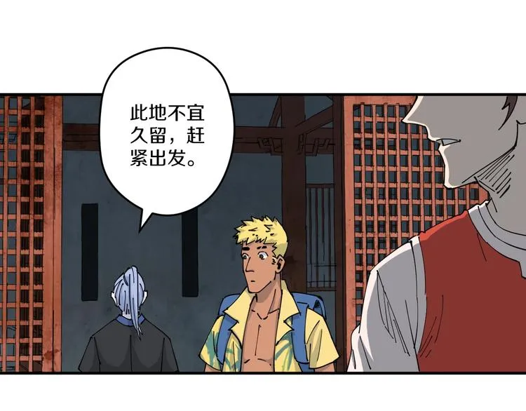 第14话 密室空棺 第21页
