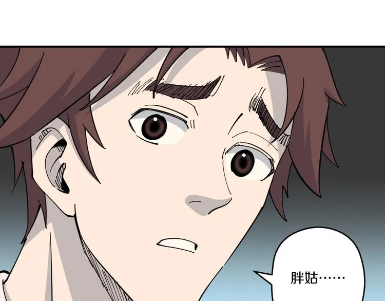 第14话 密室空棺 第24页