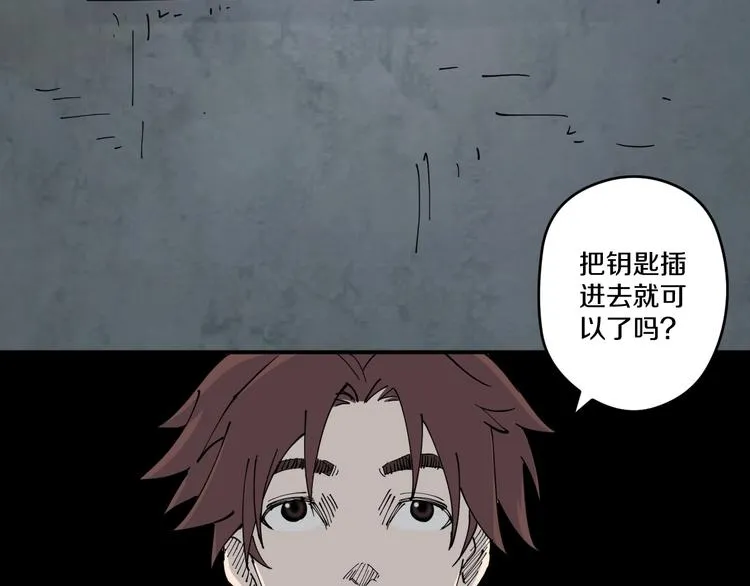 第14话 密室空棺 第28页