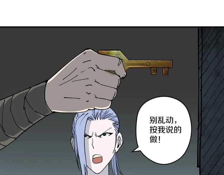 第14话 密室空棺 第30页