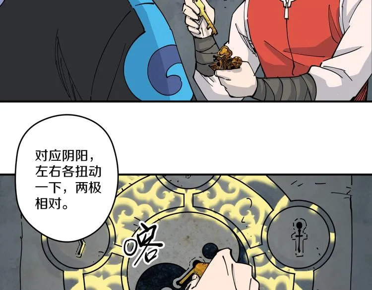 第14话 密室空棺 第32页
