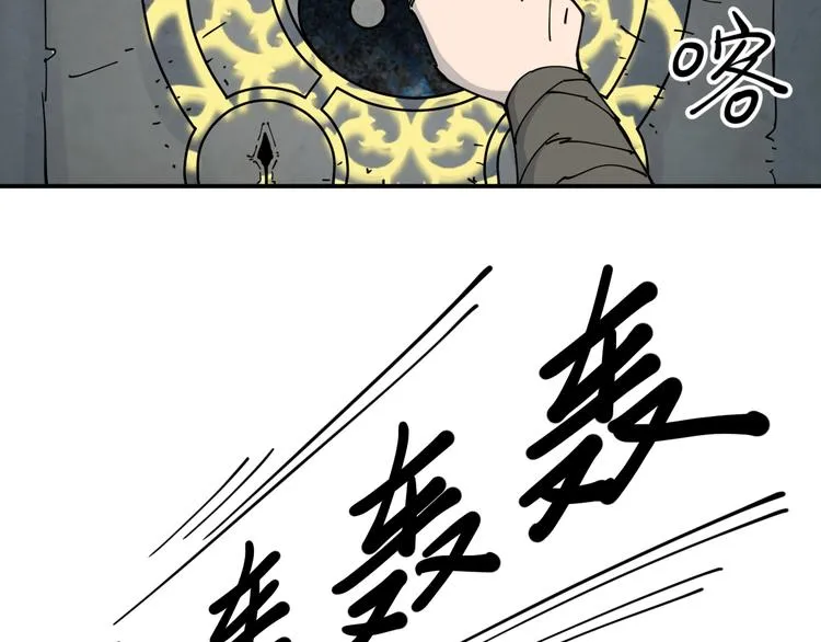 第14话 密室空棺 第33页